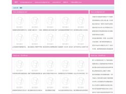 5se入口 桃瘾 www.bikaacgn@gmail.com