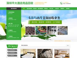 广东酒店宾馆公寓设备拆除回收_珠三角酒店拆除打包回收_广州酒店设备打包回收_公寓设备拆除回收_酒店整体回收_酒店设备回收