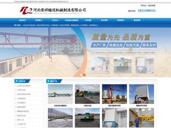 全自动出仓输送机,固定式粮食扦样机,大型输送机厂家-河北荣祥输送机械制造有限公司