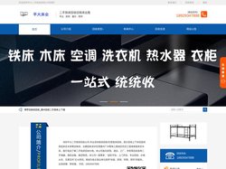 深圳铁床回收_东莞铁床回收_铁架床回收_二手铁床回收公司