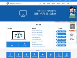 青岛卫生人才教育培训平台