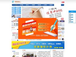 管理培训|厦大MBA MPA MPAcc|厦门大学MBA|拓展团建|福建MBA调剂|厦门南强同科|厦门MBA培训辅导 南