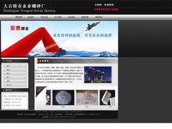 硼砂‖硼粉‖硼砂厂家‖硼砂价格‖大石桥市永泰硼砂厂