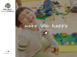 保育園・学童くらぶ オレンジプラネット