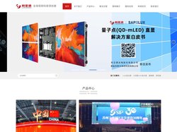 湖北武汉利亚德LED显示屏_小间距显示屏_透明屏_异形屏_武汉世纪光源电子有限公司