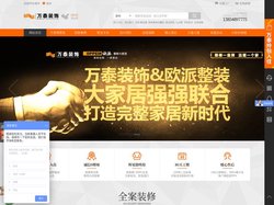 泰安装饰公司 - 【官网】泰安装修首选万泰装饰家装设计公司