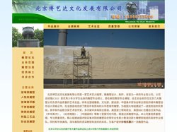 雕塑|浮雕|雕塑公司|玻璃钢雕塑----北京博艺达文化发展有限公司