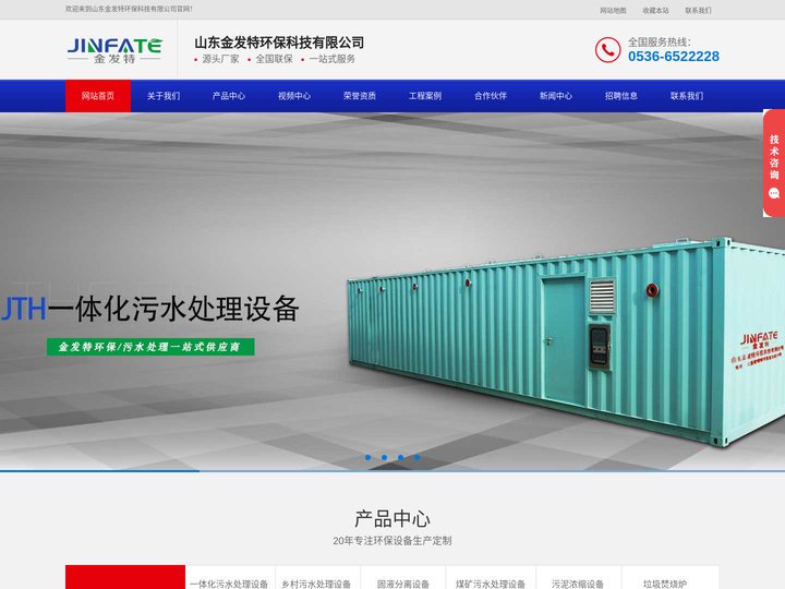 洗沙污水处理设备-金发特环保设备有限公司