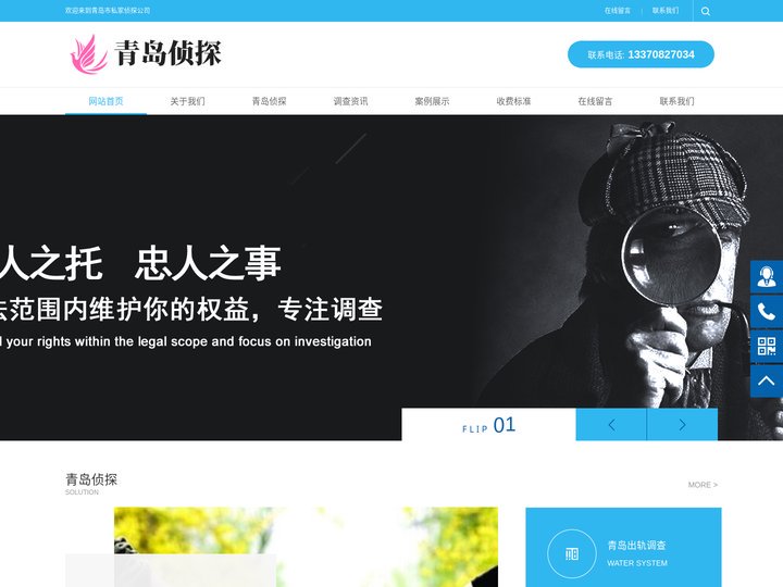 青岛侦探公司【正规靠谱】青岛市外遇出轨调查-青岛岳翔侦探社