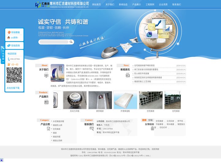常州住宅烟道,烟气道,烟道防火阀-常州市汇吉建材科技有限公司