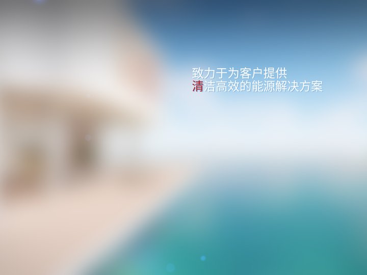 上海聚信海聚新能源科技集团有限公司