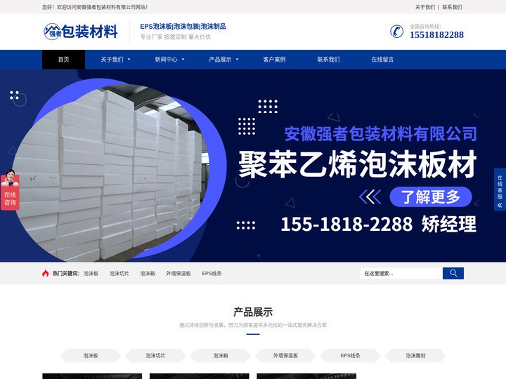 阜阳泡沫厂_安徽泡沫包装_晋城泡沫厂_安徽强者包装材料有限公司
