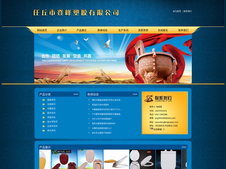 马桶盖板_水球盖板_马桶盖厂家--登峰塑胶制品有限公司