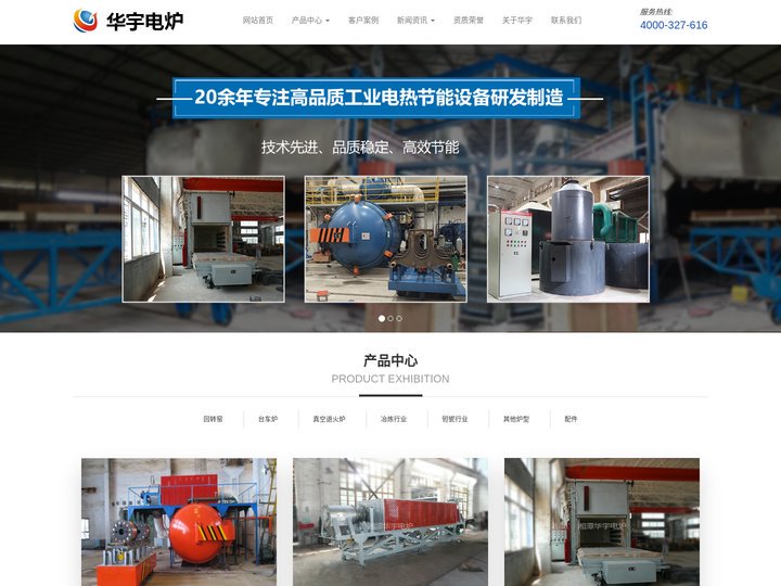 湘潭华宇电炉制造有限公司-华宇电炉提供各类热处理炉