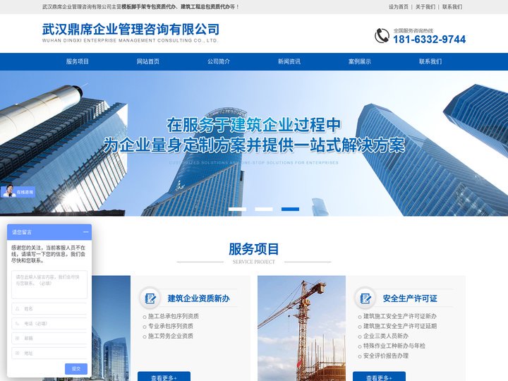 武汉鼎席企业管理咨询有限公司