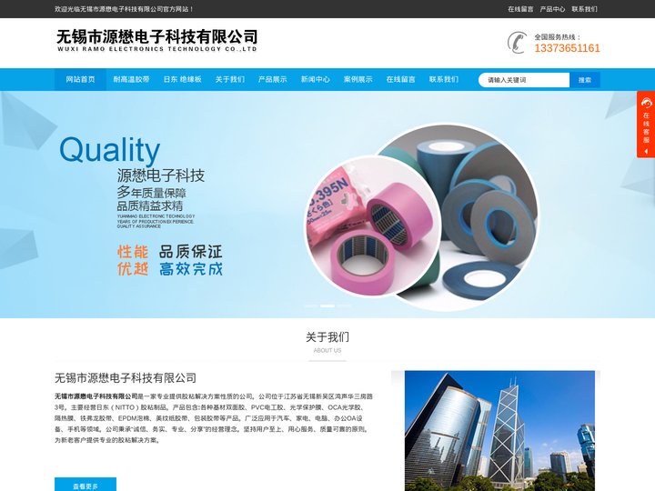 日东胶带-日东胶带价格-日东胶带代理商-苏州日东胶带-无锡市源懋电子科技有限公司