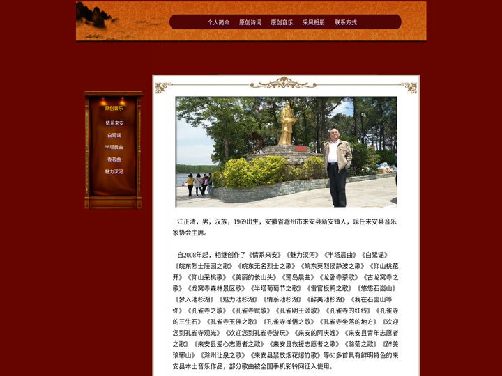 江正清博客网