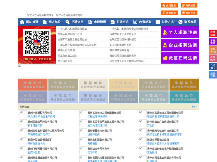 瓮安人才网-瓮安人才招聘网-瓮安招聘网