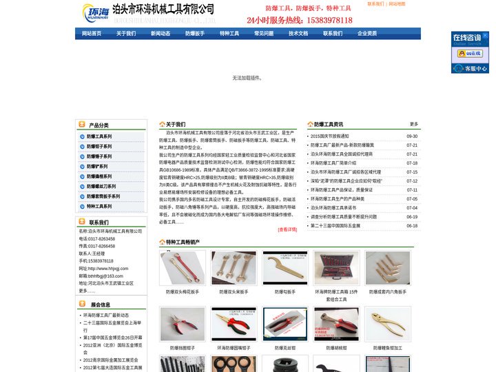 防爆工具_防爆扳手_无火花工具_铜扳手 - 泊头市环海机械工具有限公司