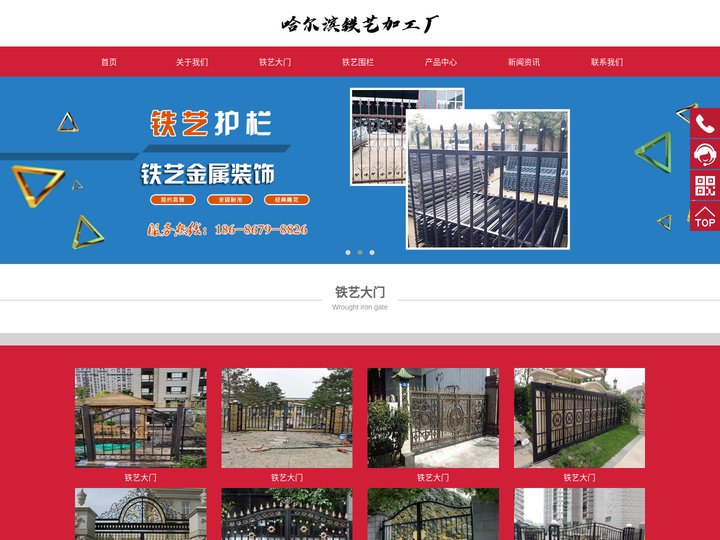 哈尔滨铁艺白钢加工厂_哈尔滨铁艺围栏制作安装 - 哈尔滨铁艺大门厂家