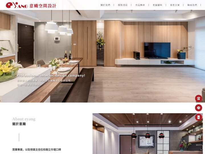 意颺室內設計有限公司-室內設計公司,新竹室內設計公司,竹北室內設計公司
