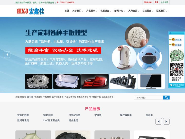 深圳手板厂_深圳手板加工_宏鑫佳手板模具厂
