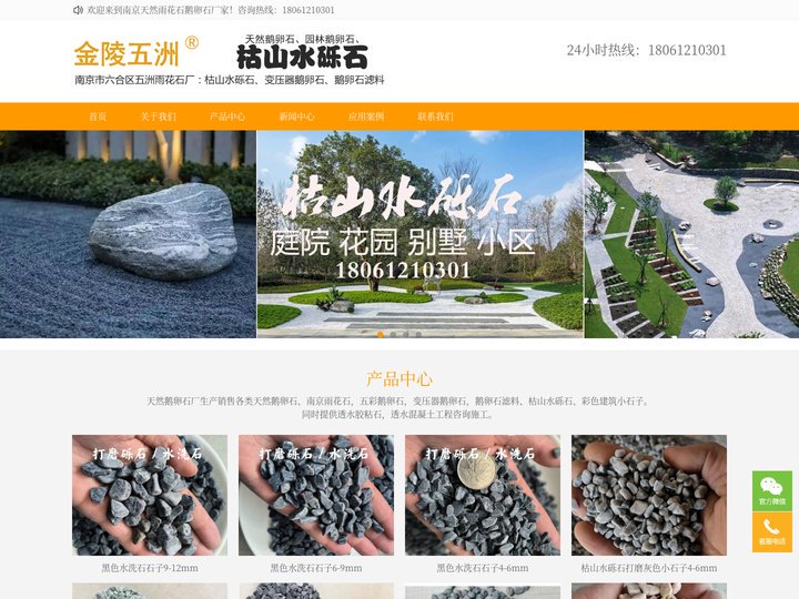 枯山水砾石|园林鹅卵石、枯山水砾石、变压器鹅卵石、鹅卵石滤料-南京天然雨花石鹅卵石厂家