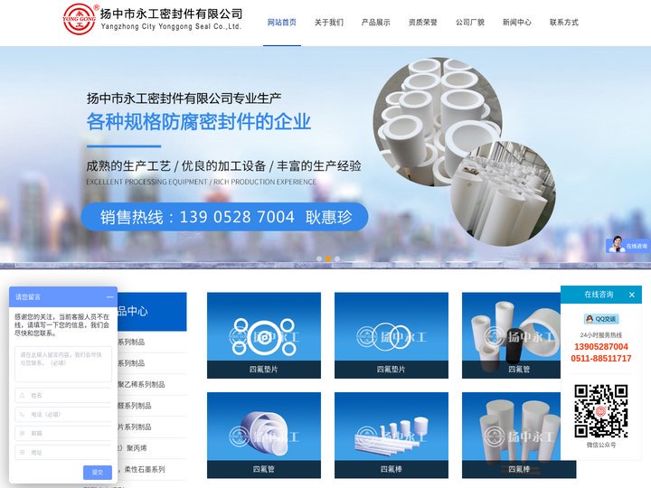 四氟垫片_聚四氟乙烯_金属缠绕垫片_扬中市永工密封件有限公司