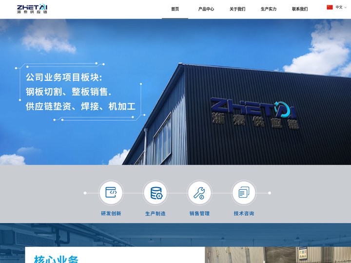 浙泰金属科技（常州）有限公司