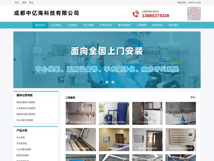 西藏弥散氧,青海中心供氧厂家,四川中心供氧,成都中心供氧,四川手术室净化-西南净化气体设备厂家-甘肃-银川-西藏-江苏-