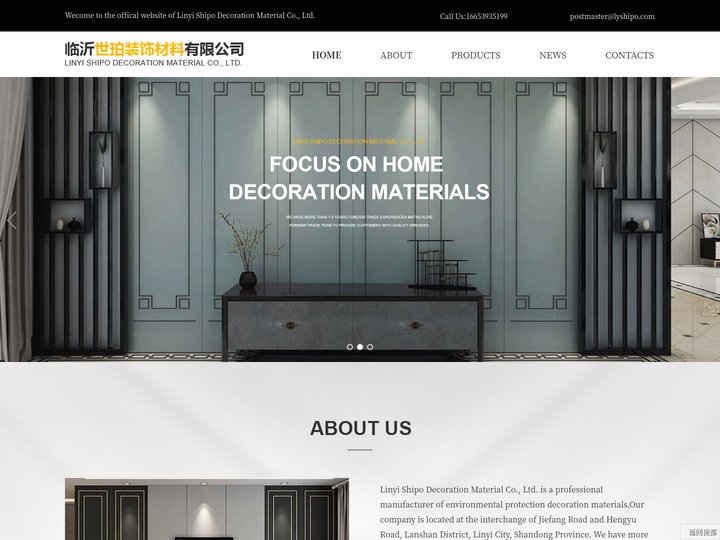 Linyi Shipo Decoration Material Co., Ltd.
