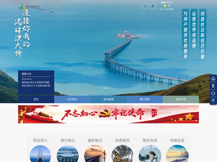 港珠澳大桥
