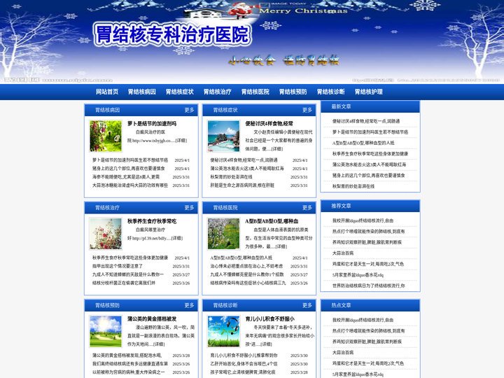 胃结核治疗专科医院