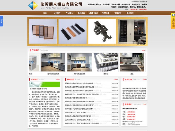 山东临沂全铝家居铝型材批发全铝衣柜鞋柜橱柜浴室柜阳台柜批发 晶钢门铝材批发_厂家-临沂朋来晶钢门铝材有限公司