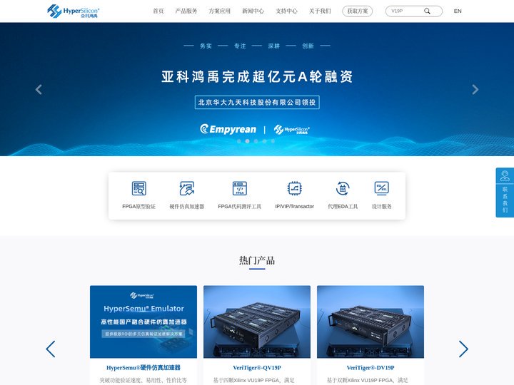 亚科鸿禹EDA|加速SoC/ASIC仿真验证|Prototyping&Emulator前沿供应商！