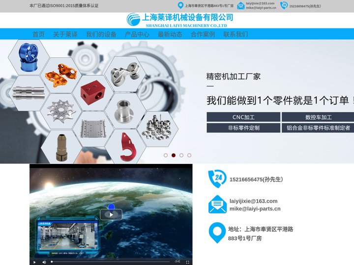 cnc加工_铝件_五金_机械_机加工-上海莱译机械设备有限公司