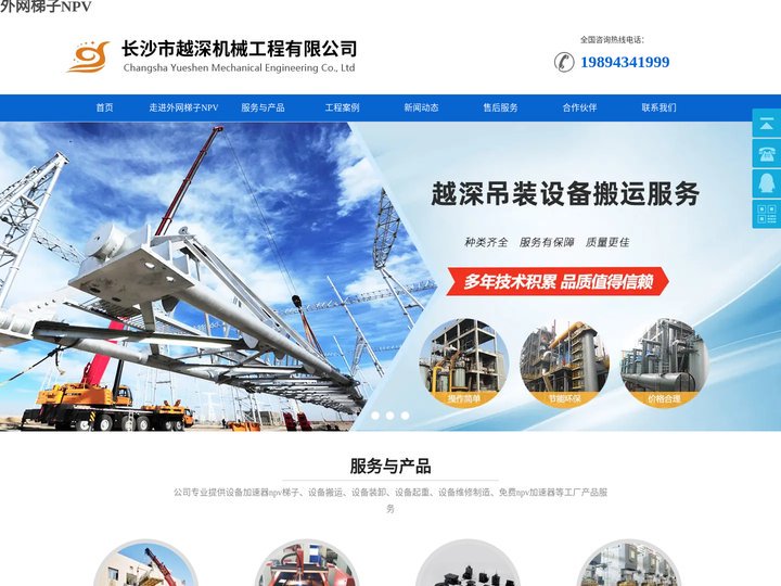 外网梯子NPV_中国使用教程