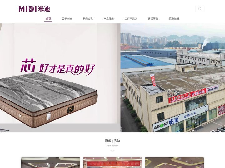 湖北米迪智能家具官网-www.midicd.cn-芯好才是真的好