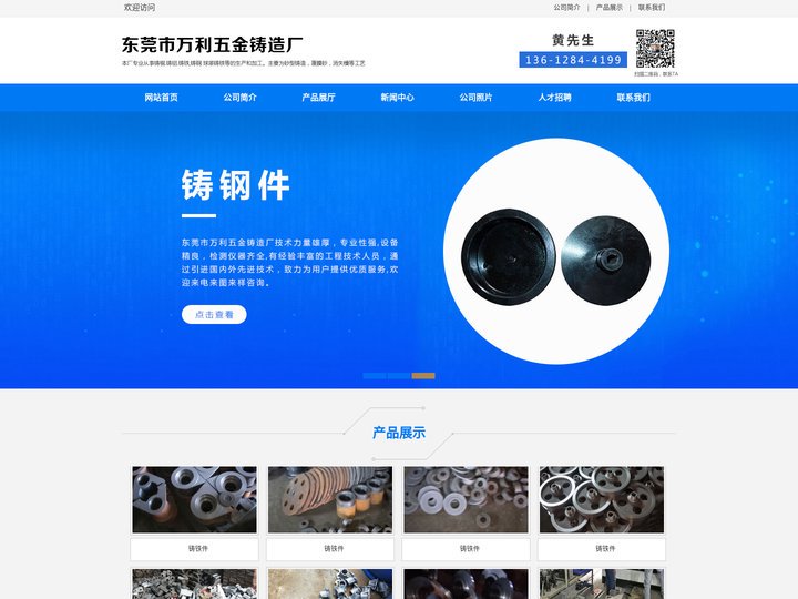 东莞铸造厂_深圳铸造厂_东莞铸铜厂_深圳铸铜厂_东莞球墨铸铁厂_深圳球墨铸铁厂-东莞市万利五金铸造厂|