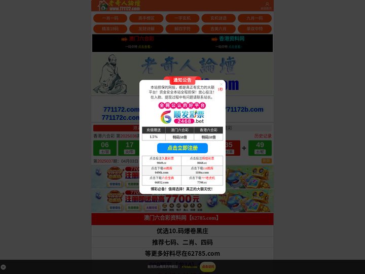 香港论坛