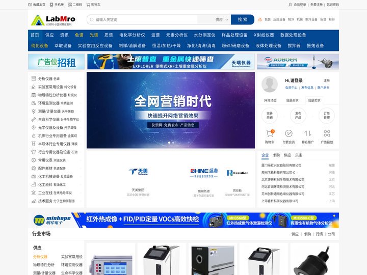 仪贸网