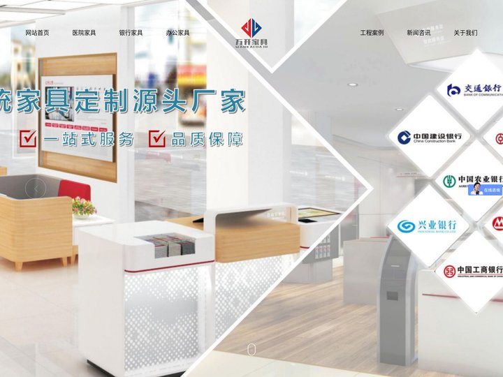 广州万开医院家具定制厂家,医用家具,医疗家具,银行家具厂家-万开集团