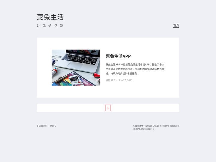 惠兔生活-一款吃喝玩乐购省钱的APP