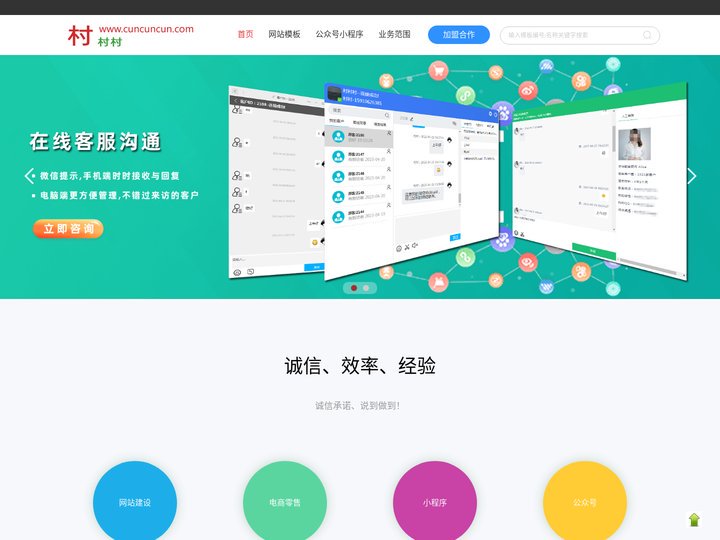 网站模板-模板大全-模板网站-村村村模板网