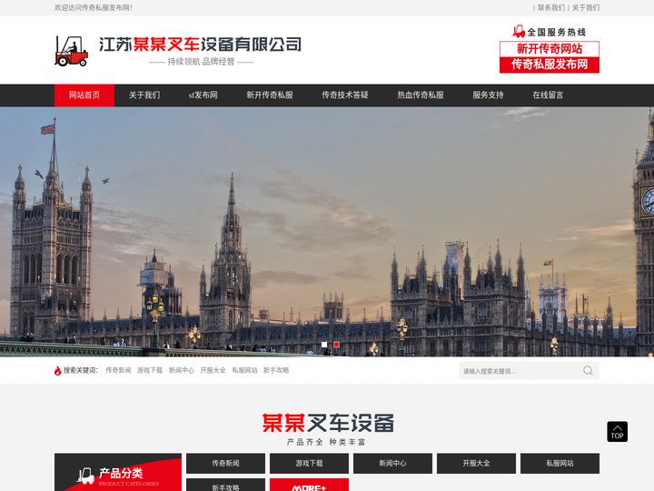 中变传奇私服|新开中变传奇网站,中变热血传奇SF,中变传奇发布网—www.hycoc.cn
