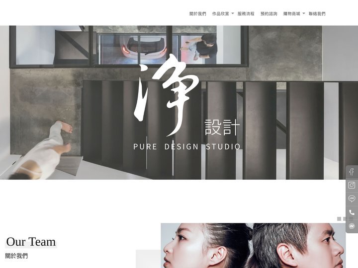 淨設計-室內設計,室內設計公司,台北室內設計公司,林口室內設計公司