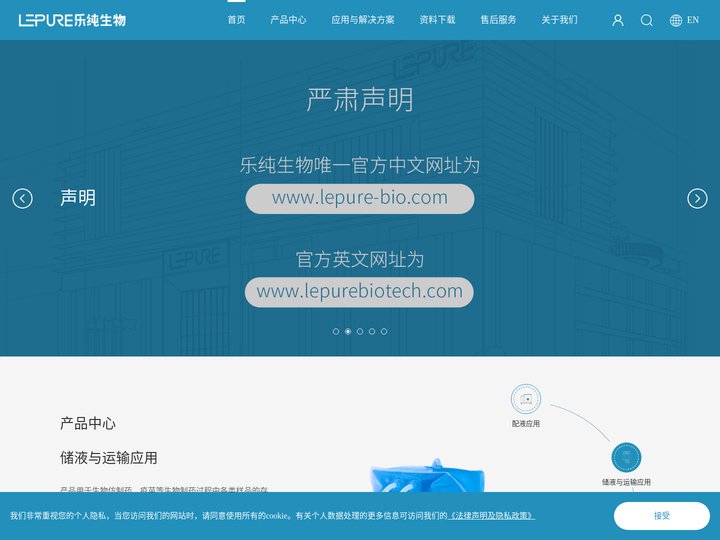 乐纯生物-上海乐纯生物技术股份有限公司