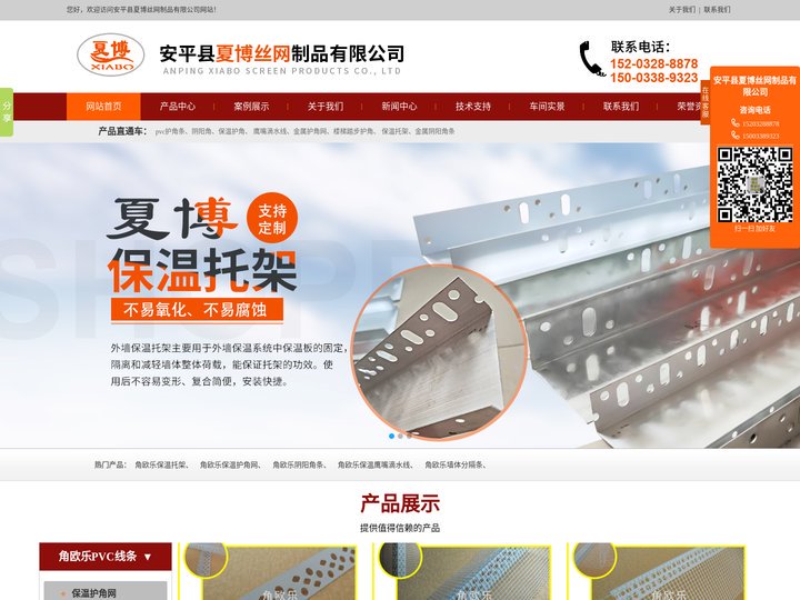 护角网,保温护角,滴水线,楼梯护角,保温鹰嘴滴水线,护角条,滴水槽,分隔条,大鹰嘴滴水线,PVC护角-安平县夏博丝网制品