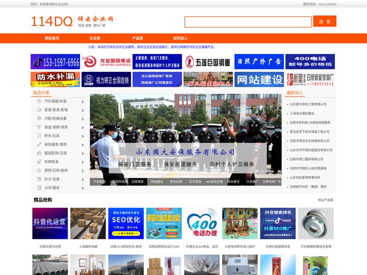 祥云企业网-114企业网-批发定制源头厂家b2b采购平台