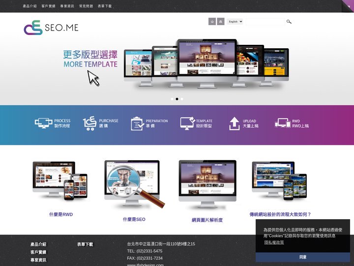 SEOME 官方網站